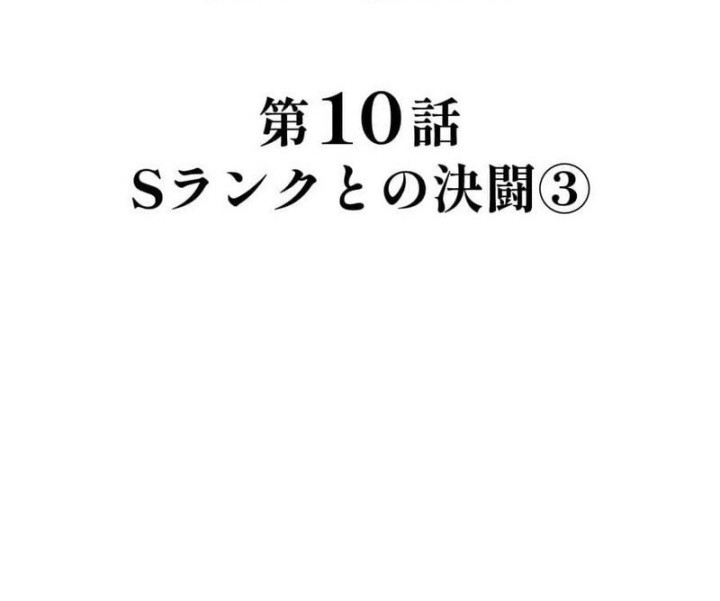 Return of the Genius Swordmaster Chapter 10 - halaman 4