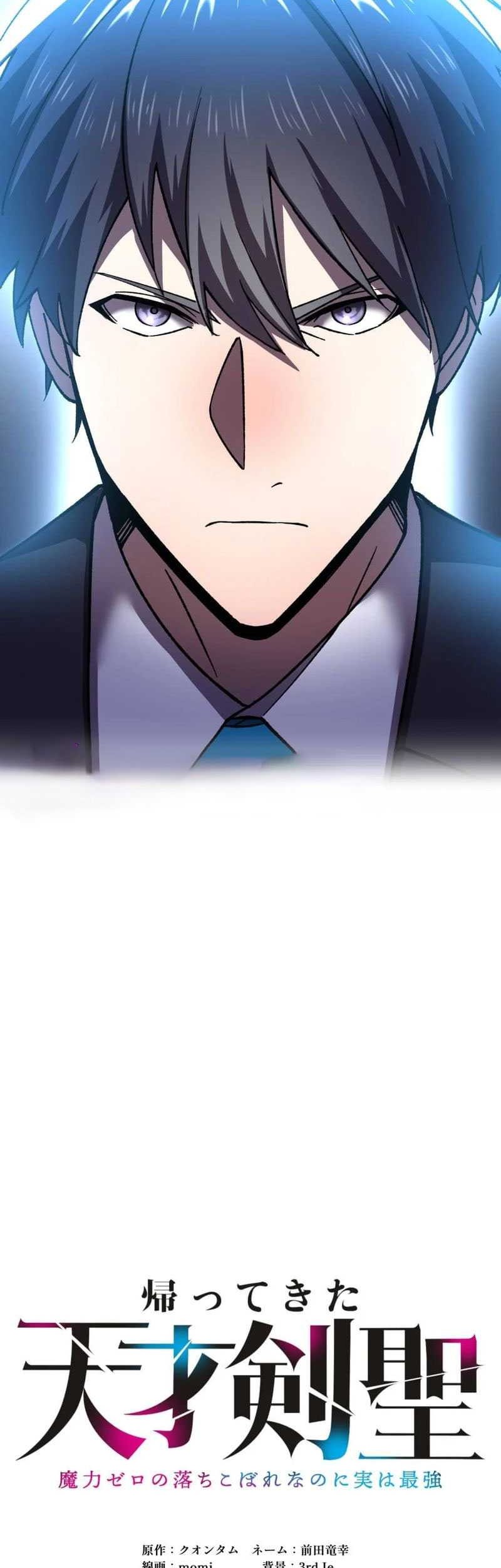 Return of the Genius Swordmaster Chapter 12 - halaman 7