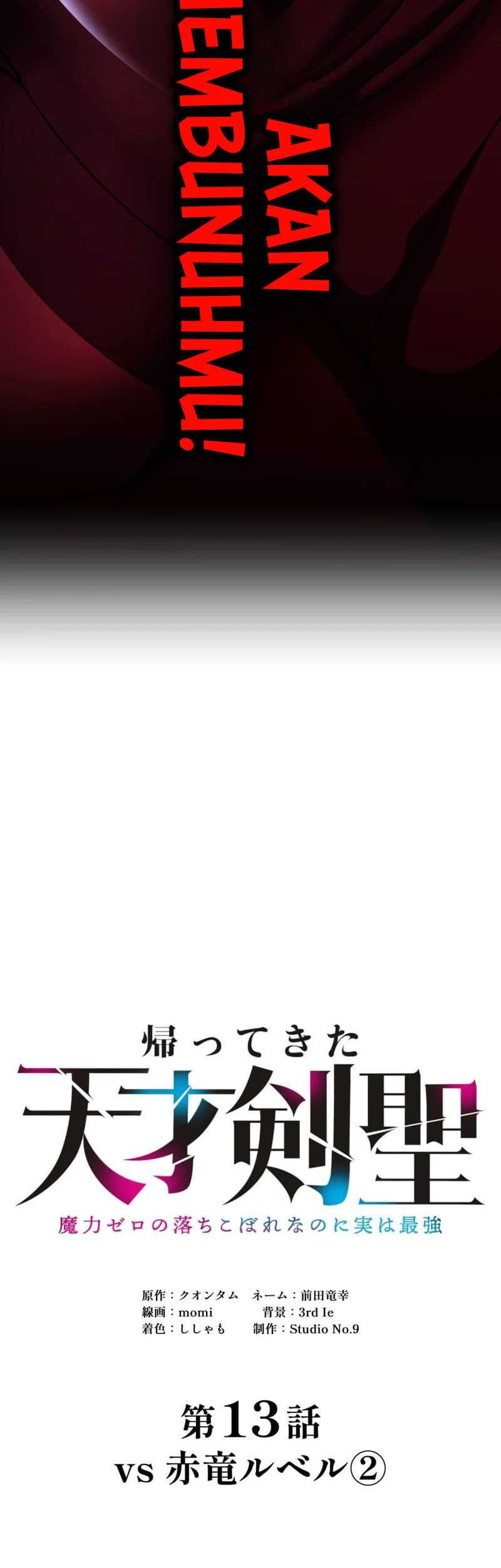 Return of the Genius Swordmaster Chapter 13 - halaman 13