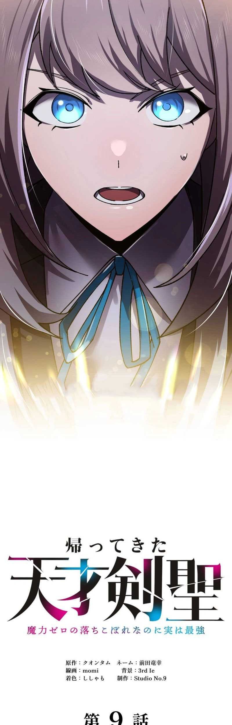 Return of the Genius Swordmaster Chapter 9 - halaman 4