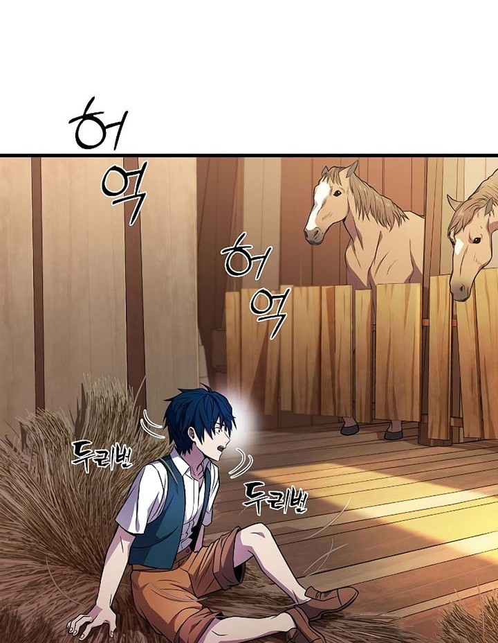 Return of The Greatest Lancer Chapter 1 - halaman 65