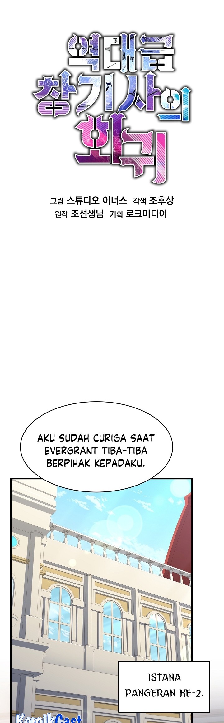 Return of The Greatest Lancer Chapter 104 - halaman 59