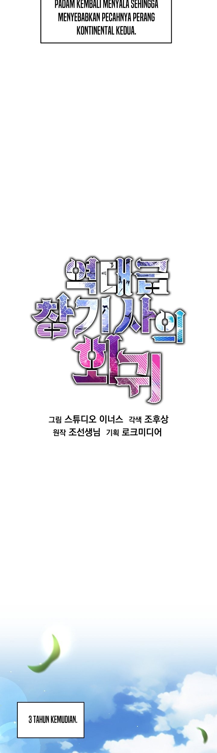 Return of The Greatest Lancer Chapter 126 - halaman 84