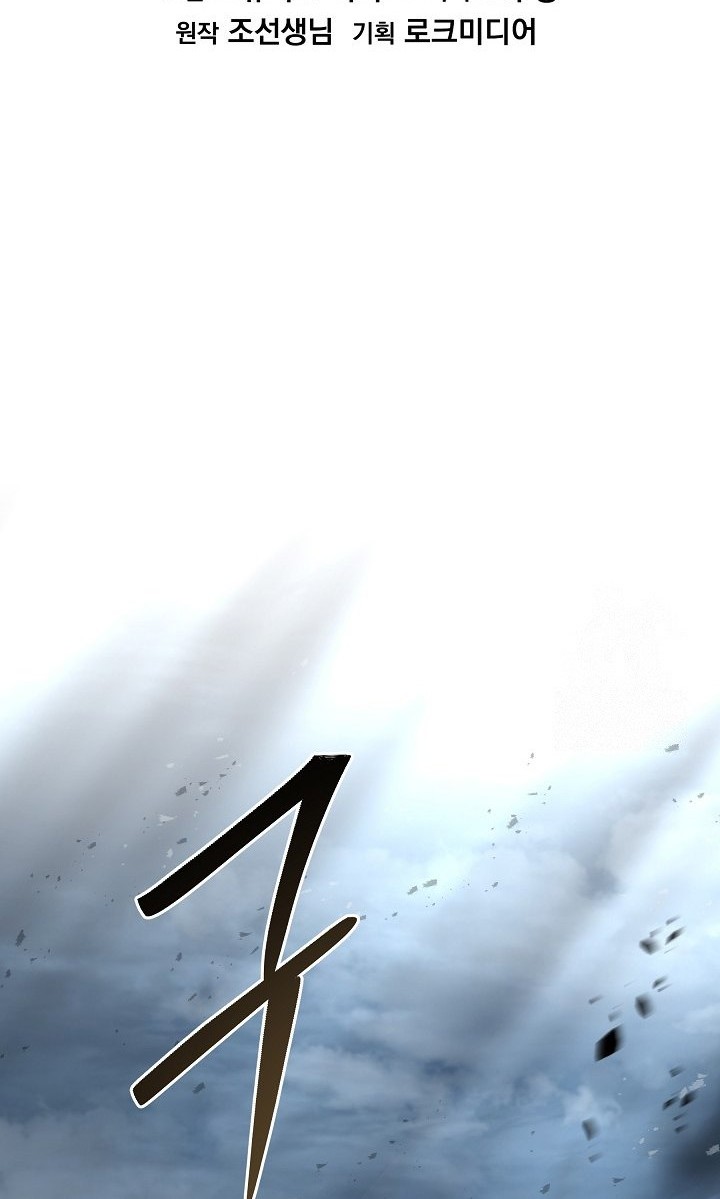 Return of The Greatest Lancer Chapter 129 - halaman 55