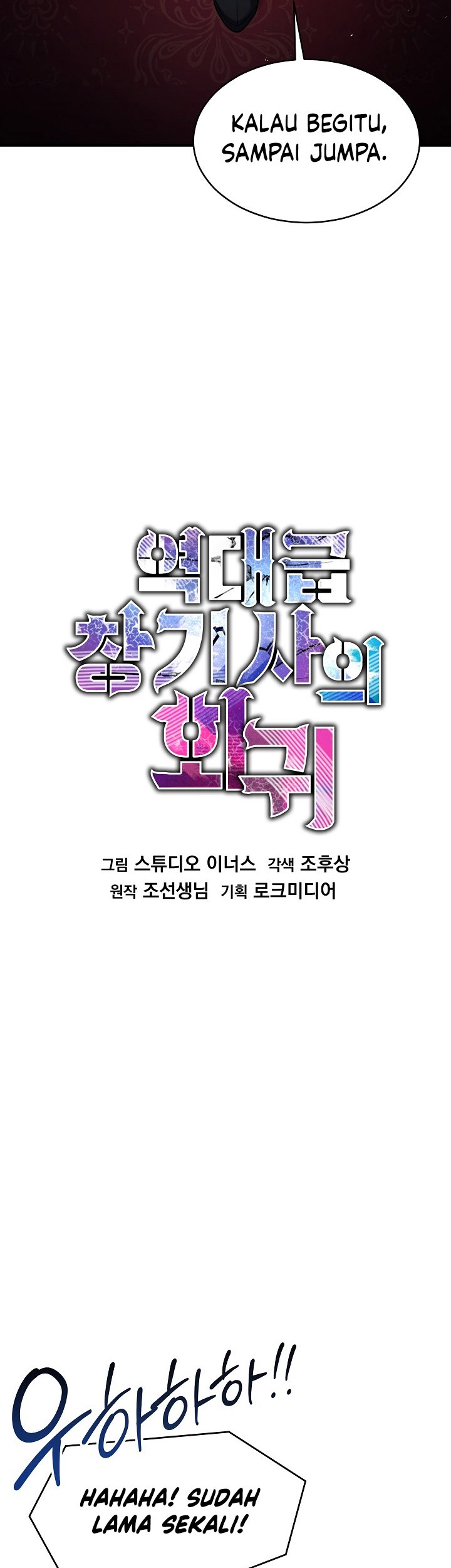 Return of The Greatest Lancer Chapter 142 - halaman 58