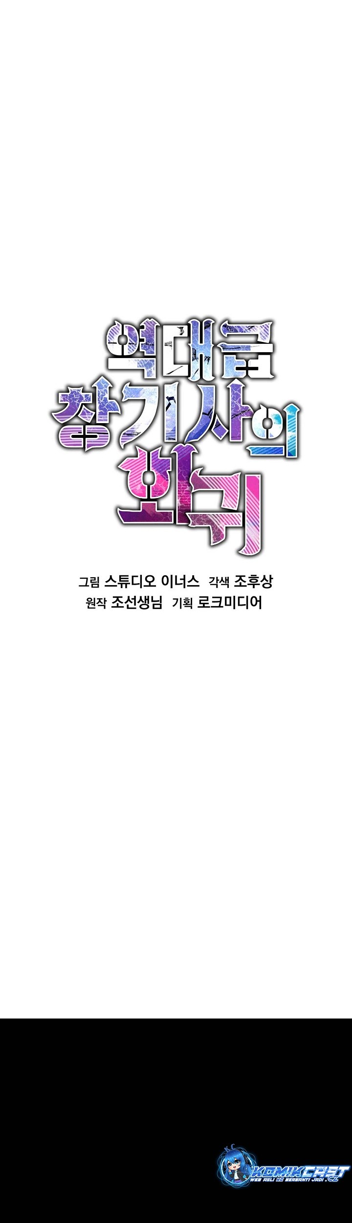 Return of The Greatest Lancer Chapter 146 - halaman 8