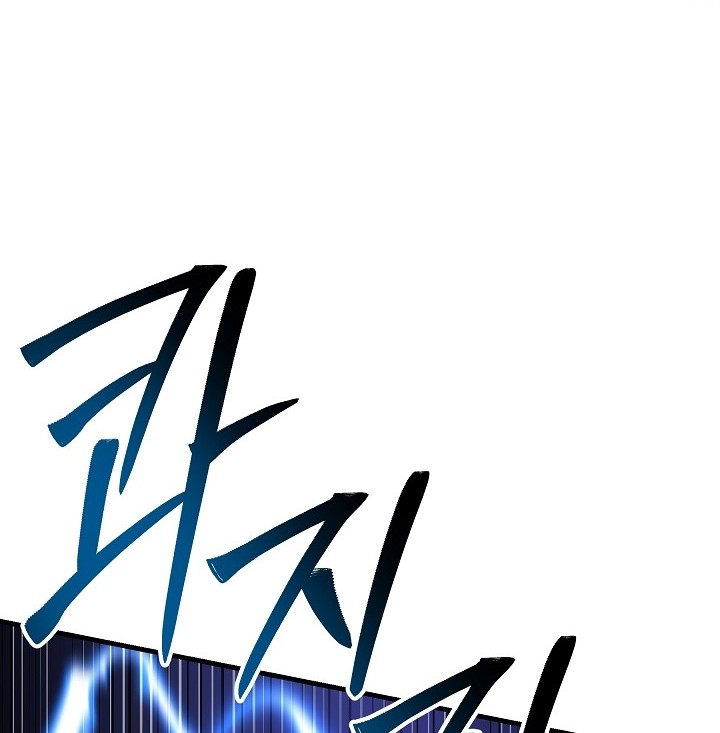 Return of The Greatest Lancer Chapter 149 - halaman 85
