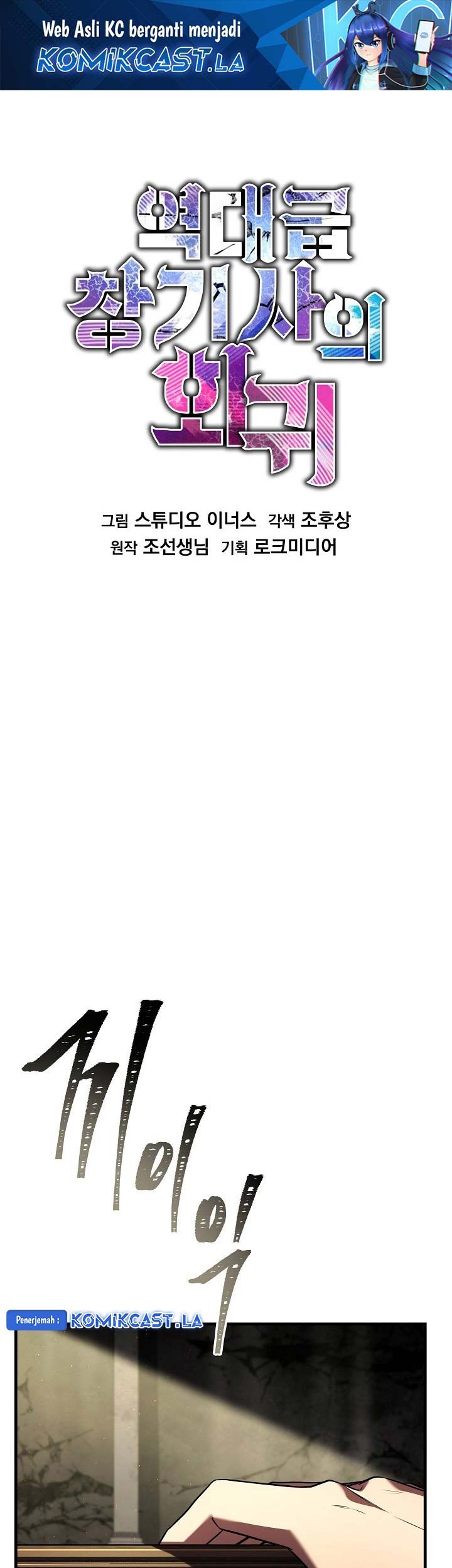 Return of The Greatest Lancer Chapter 160 - halaman 2