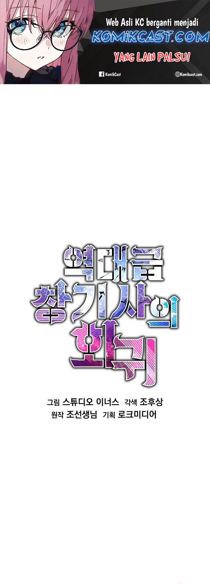 Return of The Greatest Lancer Chapter 164 - halaman 2