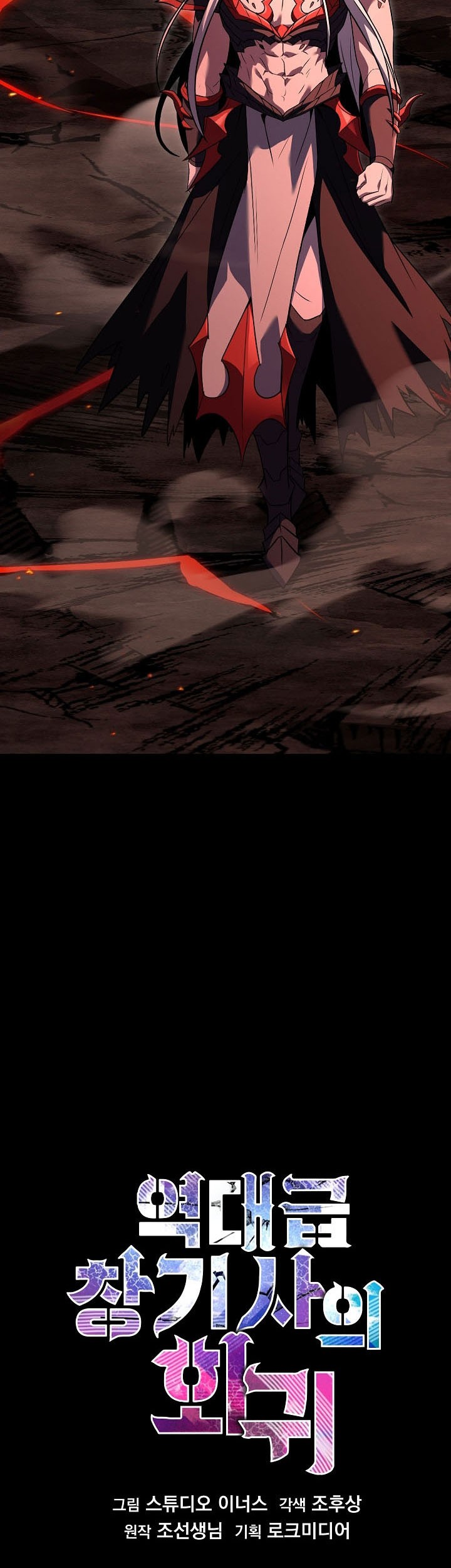 Return of The Greatest Lancer Chapter 167 - halaman 22