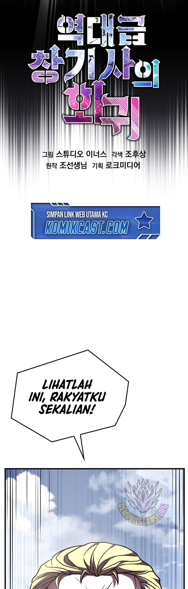 Return of The Greatest Lancer Chapter 169 - halaman 52