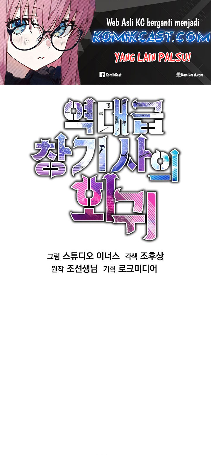 Return of The Greatest Lancer Chapter 174 - halaman 1