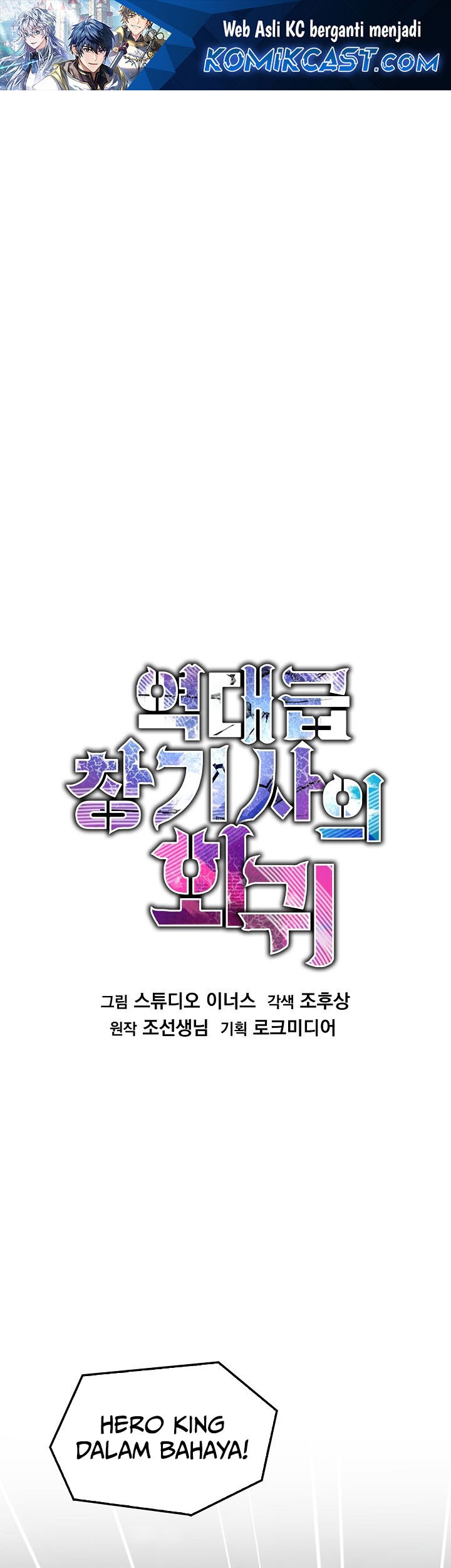 Return of The Greatest Lancer Chapter 176 - halaman 1