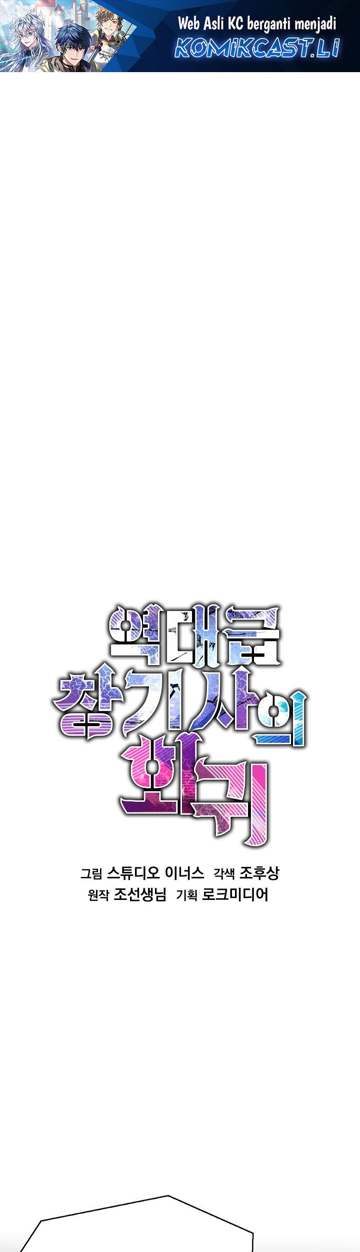 Return of The Greatest Lancer Chapter 178 - halaman 1