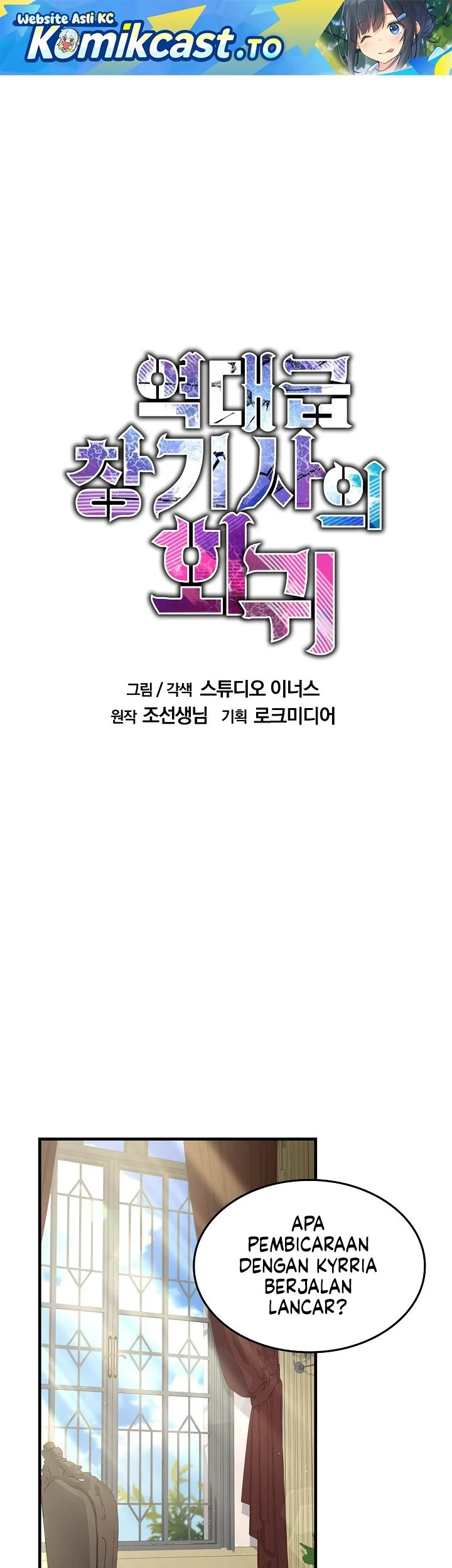 Return of The Greatest Lancer Chapter 188 - halaman 2