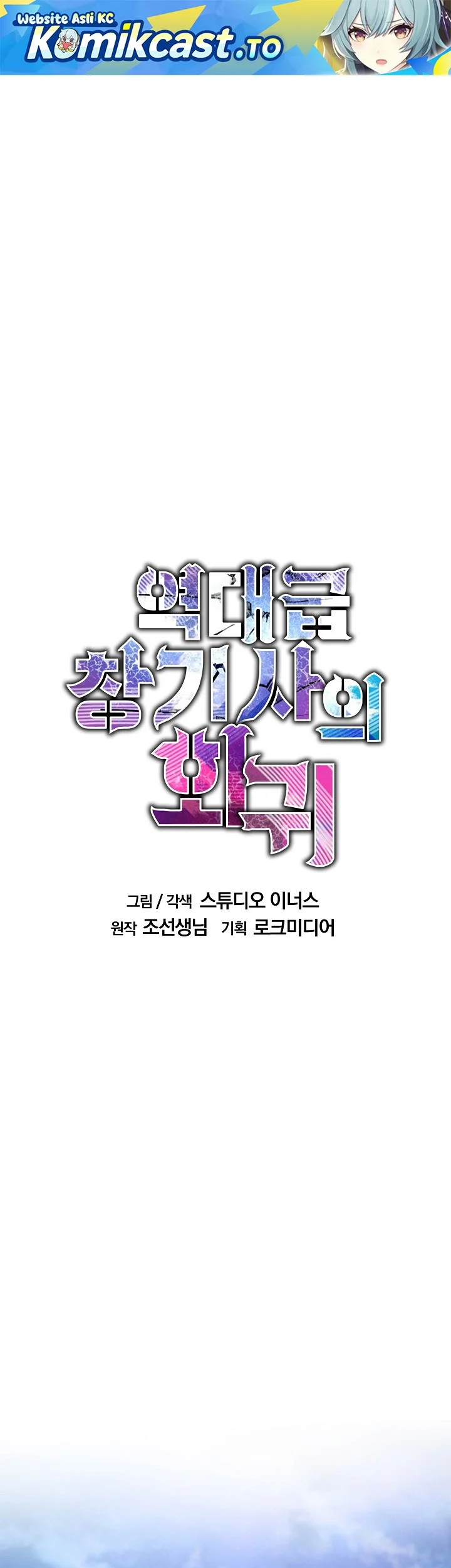 Return of The Greatest Lancer Chapter 189 - halaman 2