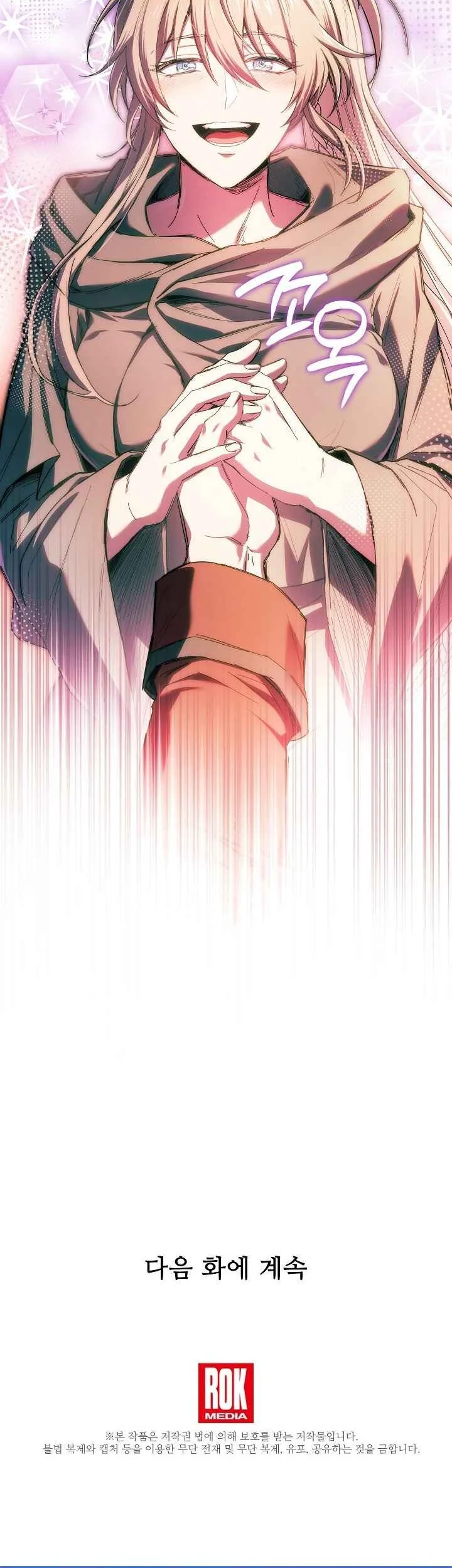 Return of The Greatest Lancer Chapter 193 - halaman 67