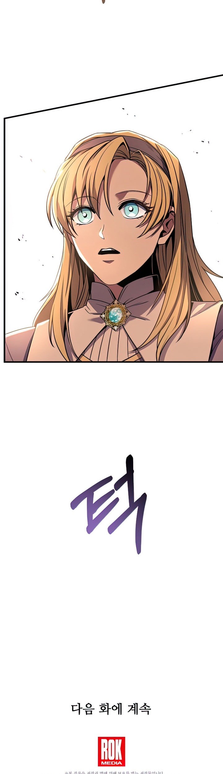 Return of The Greatest Lancer Chapter 69 - halaman 88