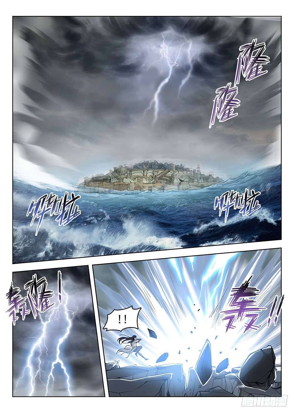 Return of The Greatest Lancer Chapter 80 - halaman 13