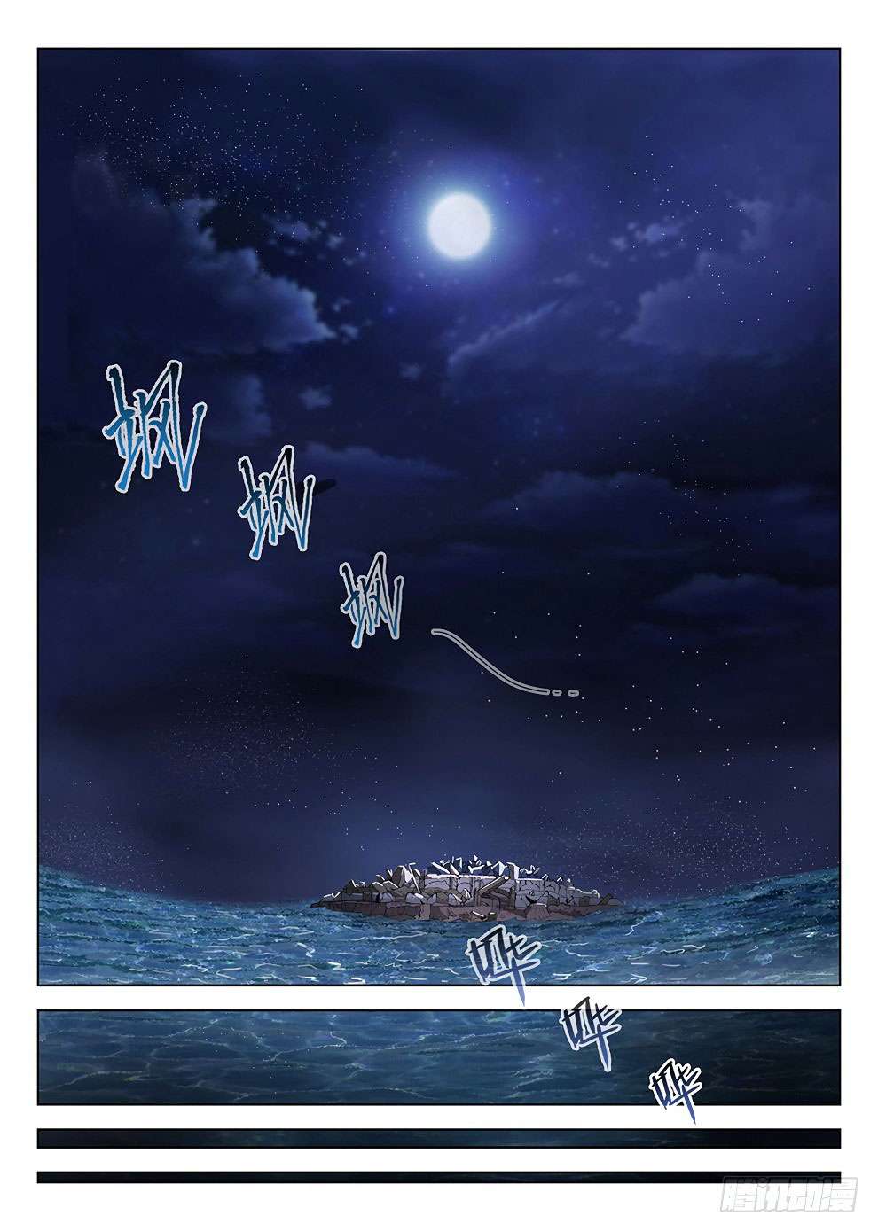 Return of The Greatest Lancer Chapter 86 - halaman 15