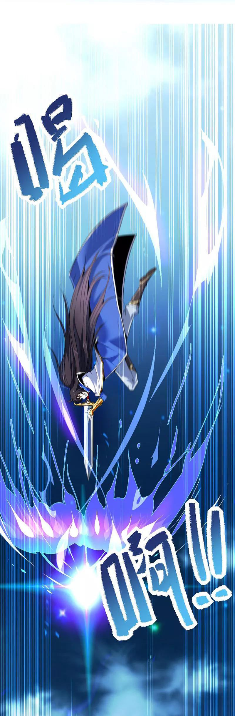 Return of the Heavenly Monarch Chapter 1 - halaman 9