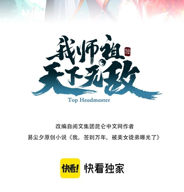 Return of the Invincible Patriarch Chapter 14 - halaman 6