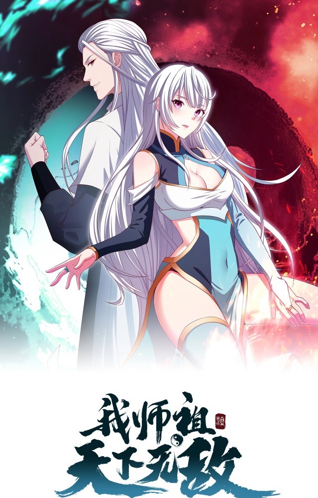 Return of the Invincible Patriarch Chapter 23 - halaman 3