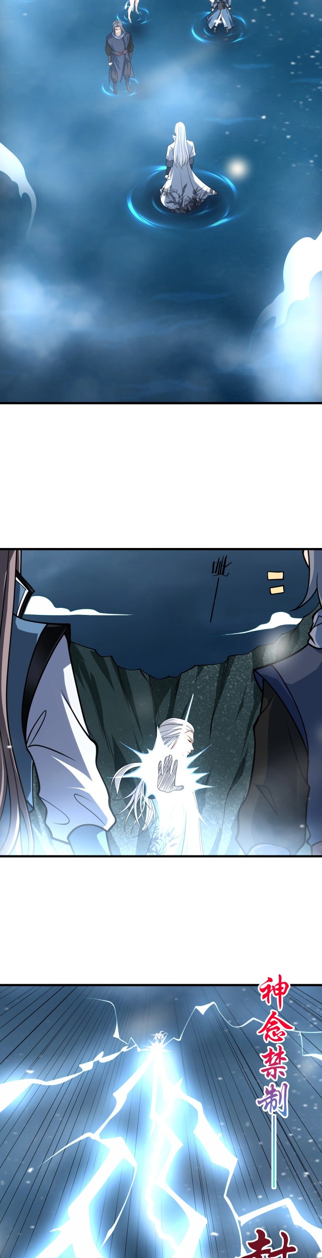 Return of the Invincible Patriarch Chapter 36 - halaman 10