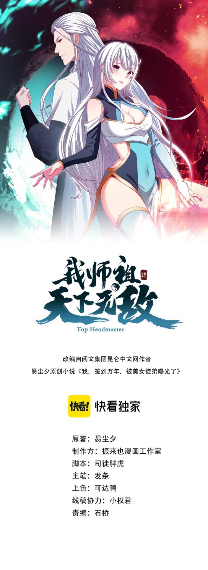 Return of the Invincible Patriarch Chapter 38 - halaman 3