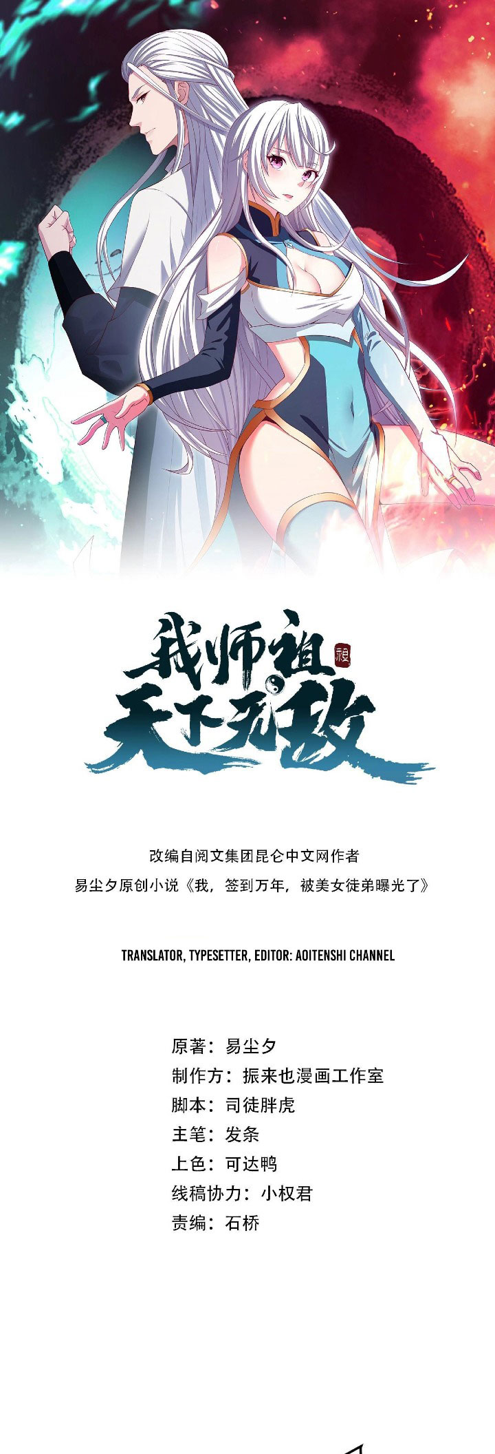 Return of the Invincible Patriarch Chapter 39 - halaman 3