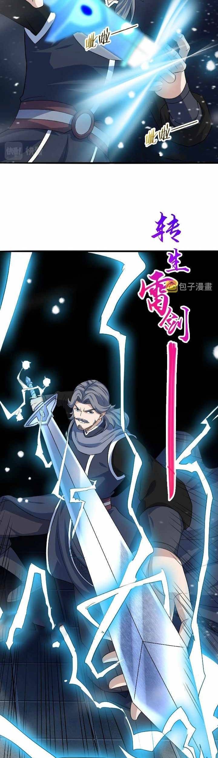 Return of the Invincible Patriarch Chapter 56 - halaman 12