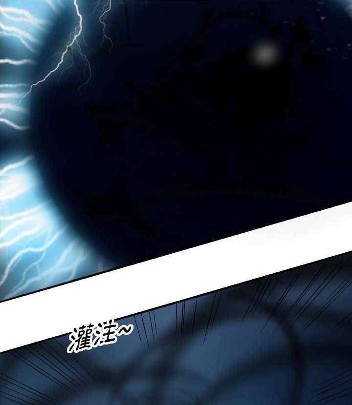 Return of the Invincible Patriarch Chapter 56 - halaman 14