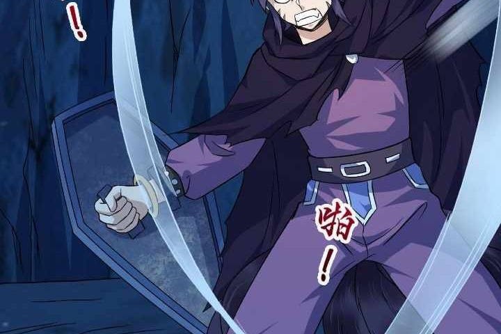Return of the Invincible Patriarch Chapter 60 - halaman 20