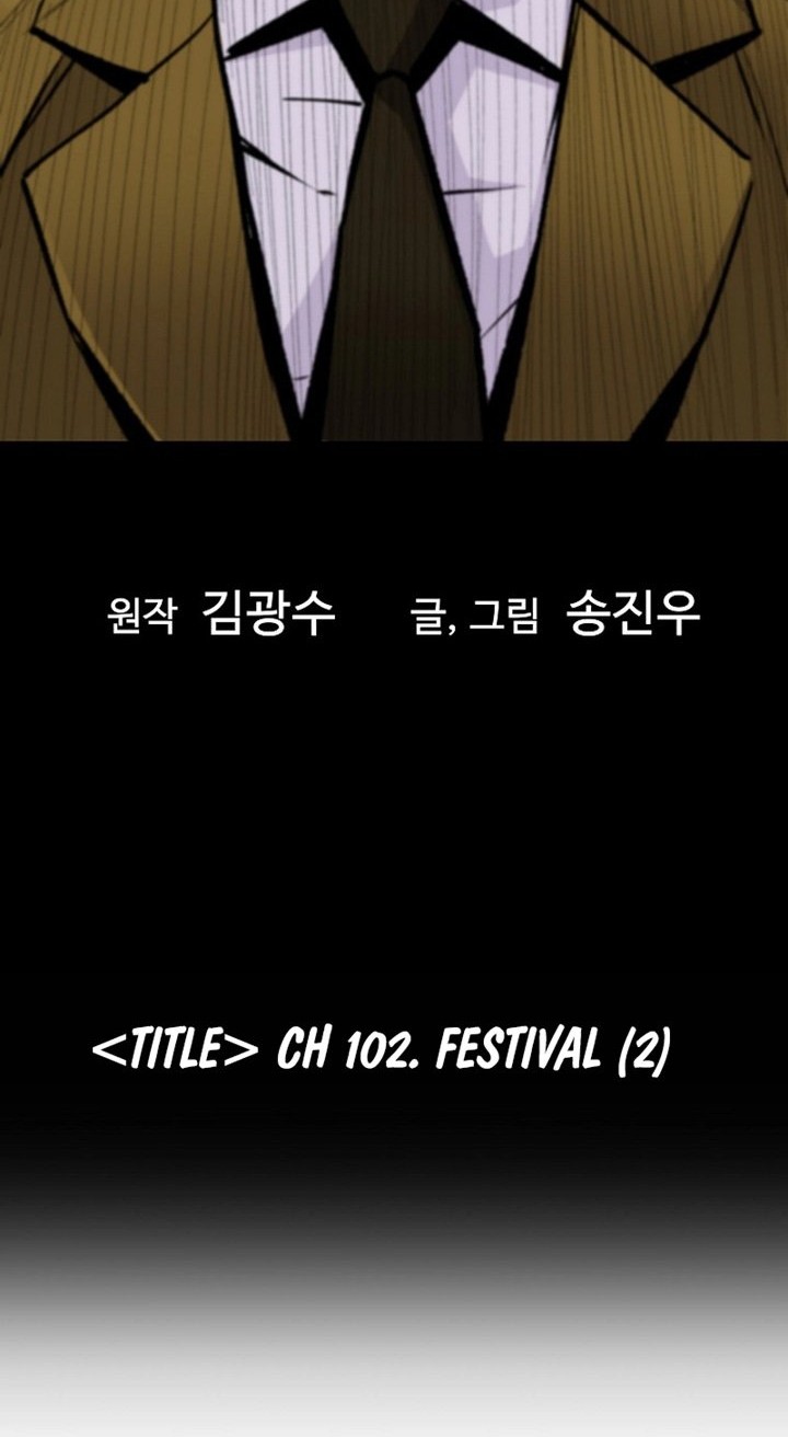 Return of the Legend Chapter 102 - halaman 3