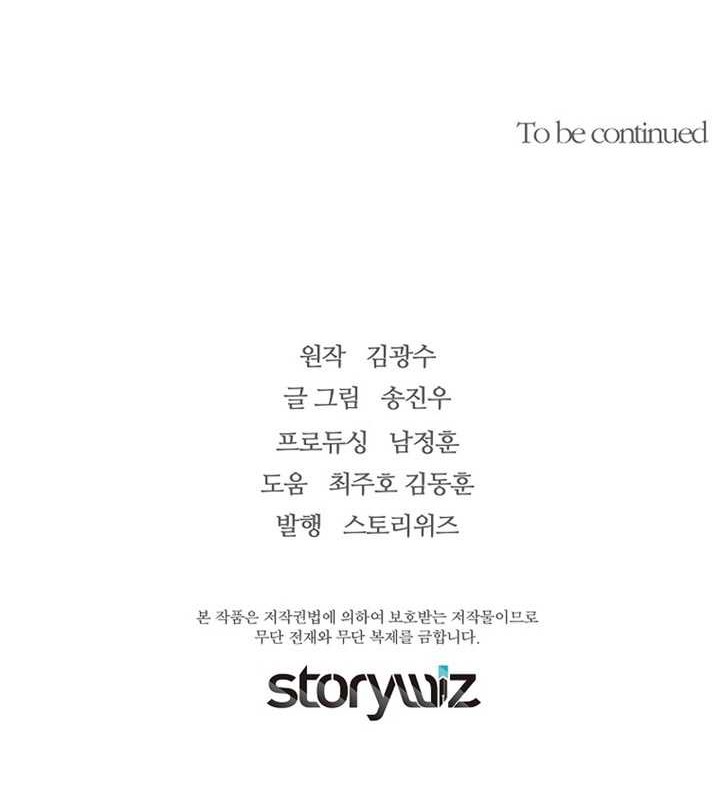 Return of the Legend Chapter 106 - halaman 79