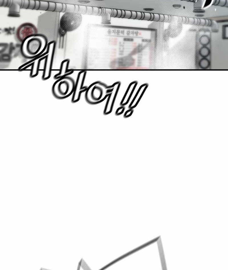 Return of the Legend Chapter 133 - halaman 53