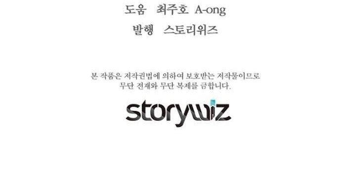 Return of the Legend Chapter 14 - halaman 52