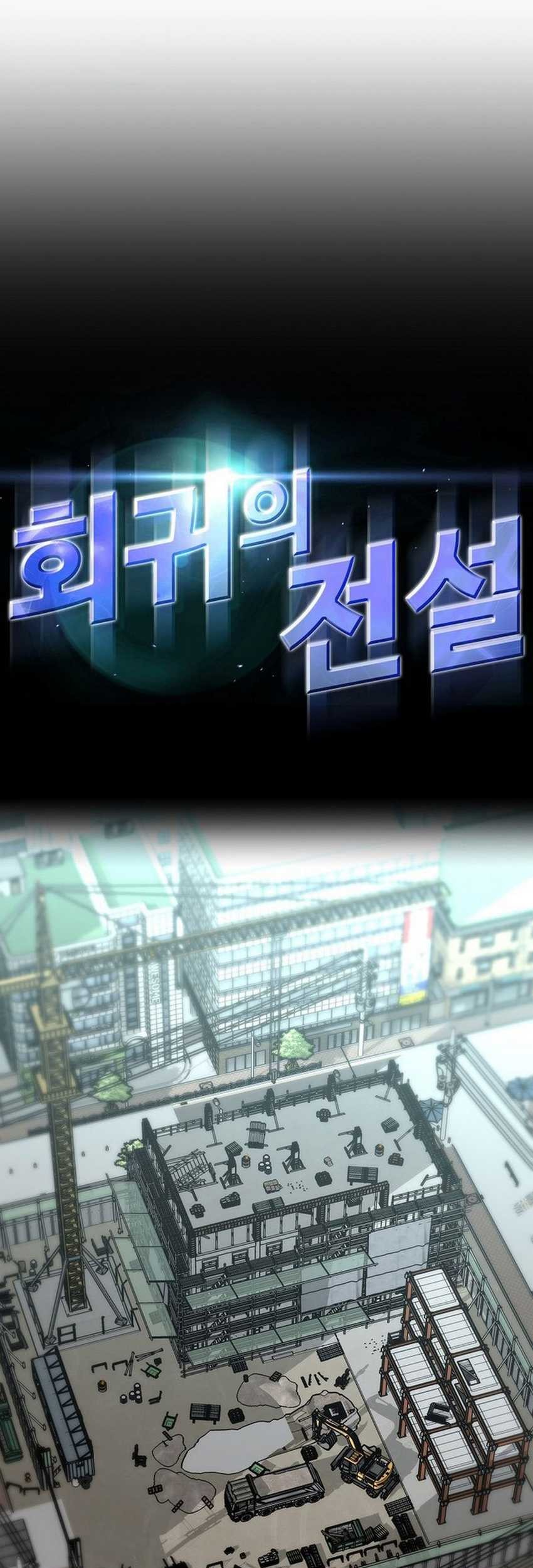 Return of the Legend Chapter 175 - halaman 6