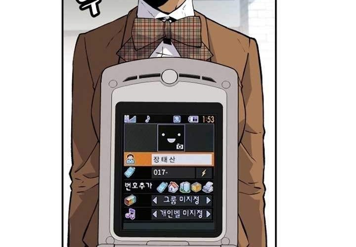 Return of the Legend Chapter 18 - halaman 39