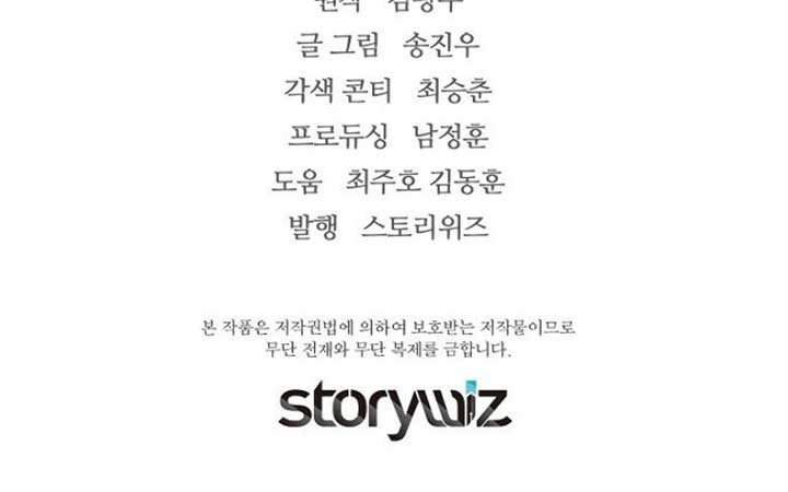 Return of the Legend Chapter 20 - halaman 65