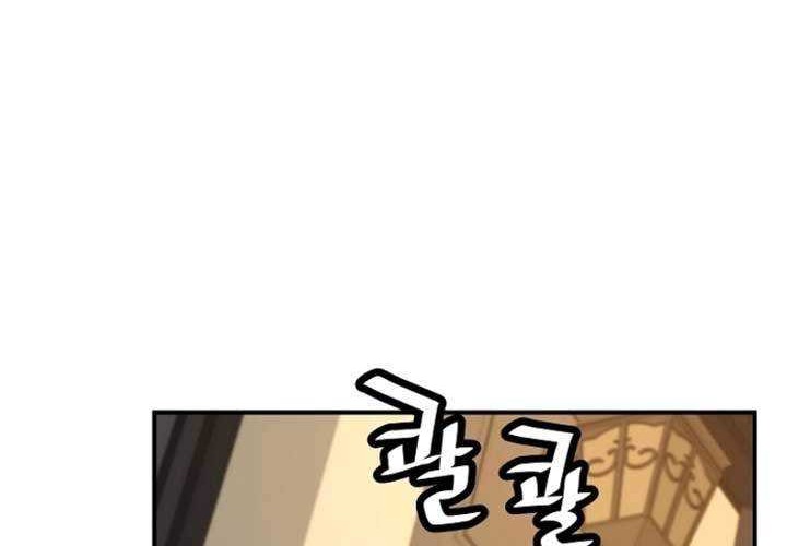 Return of the Legend Chapter 25 - halaman 53