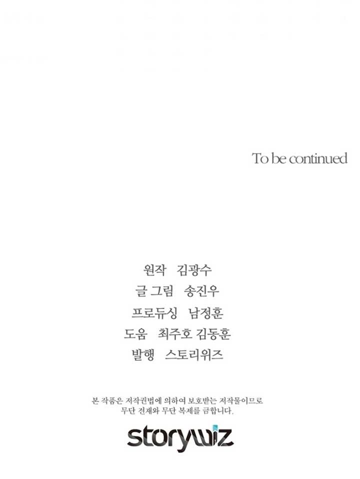 Return of the Legend Chapter 32 - halaman 88
