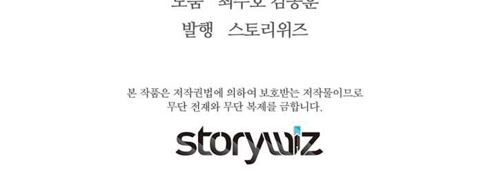 Return of the Legend Chapter 43 - halaman 84