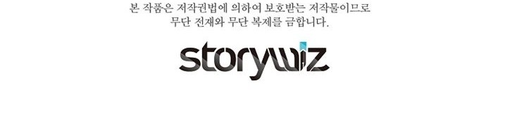 Return of the Legend Chapter 46 - halaman 61