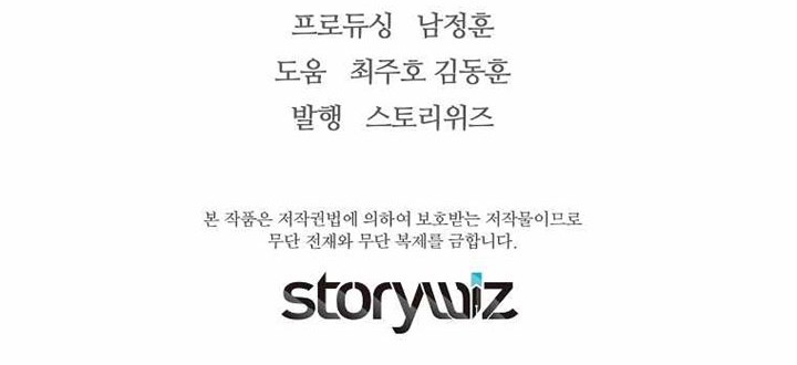 Return of the Legend Chapter 48 - halaman 59
