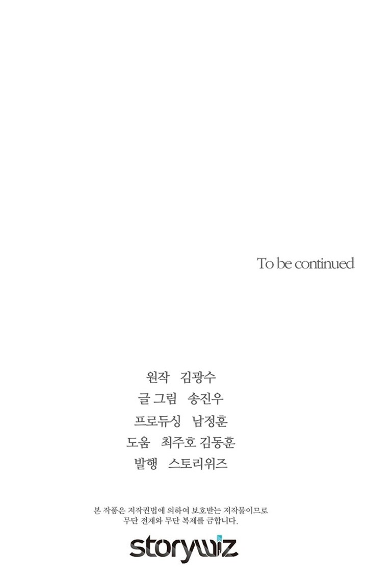 Return of the Legend Chapter 49 - halaman 51