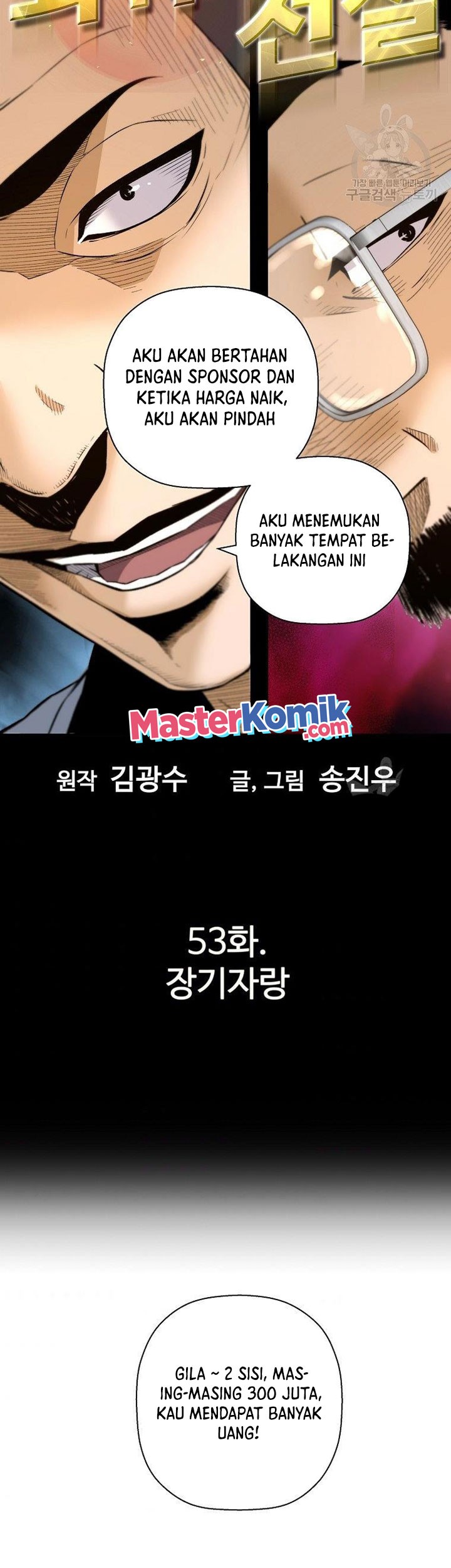 Return of the Legend Chapter 53 - halaman 6
