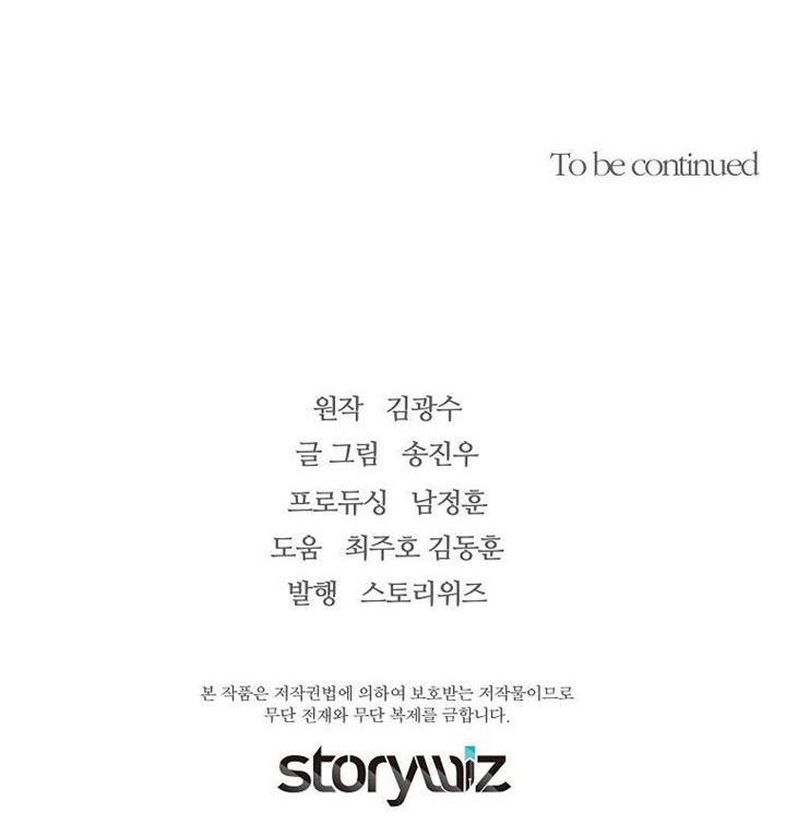Return of the Legend Chapter 53 - halaman 63