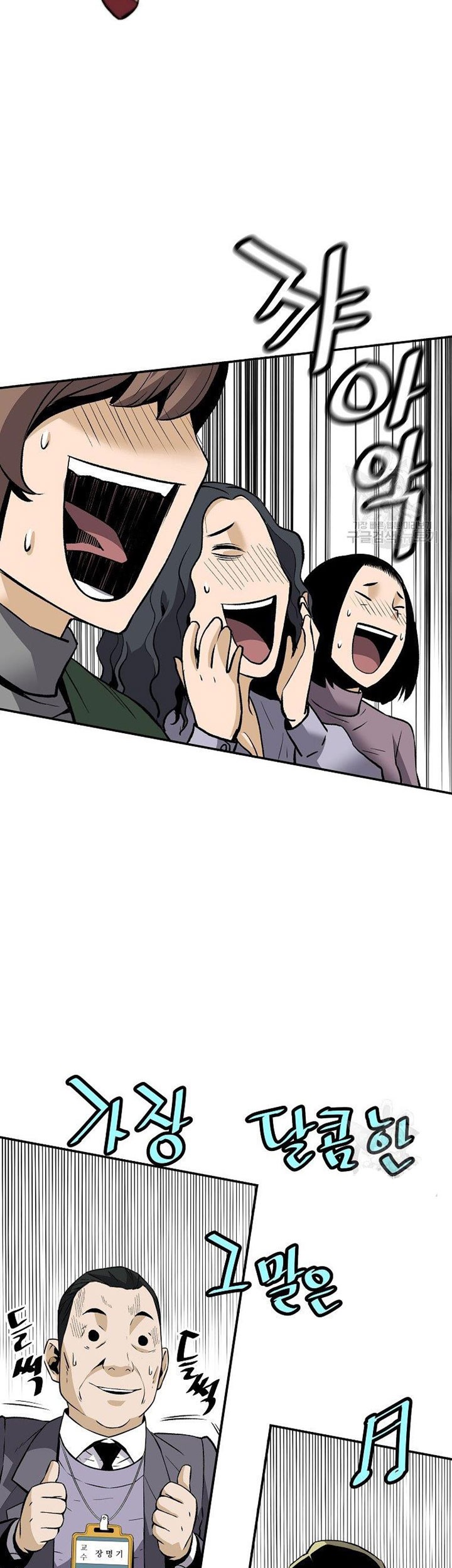 Return of the Legend Chapter 54 - halaman 36