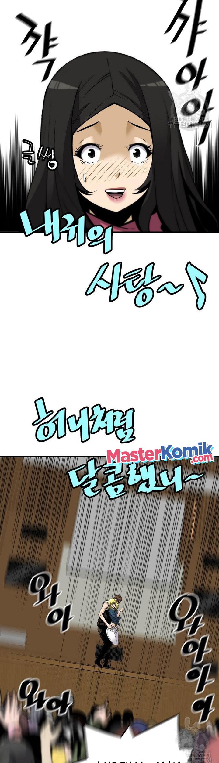 Return of the Legend Chapter 54 - halaman 40